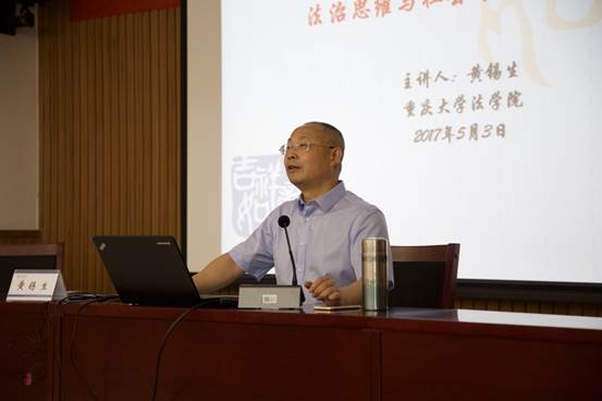 重庆大学法学院院长黄锡生教授授课.jpg